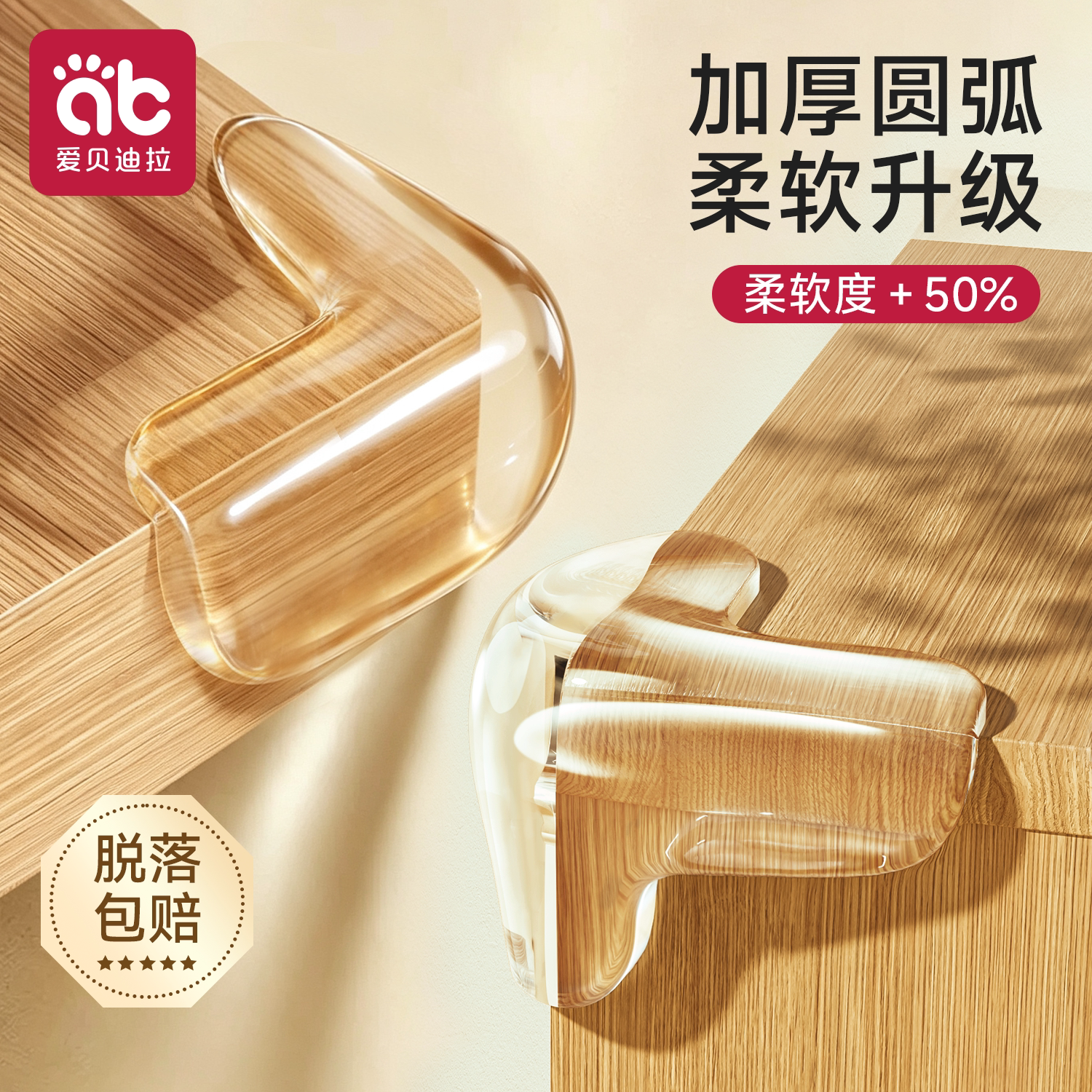 桌角防撞护角防撞条墙角包边软硅胶直角防磕碰神器窗户转角包尖角