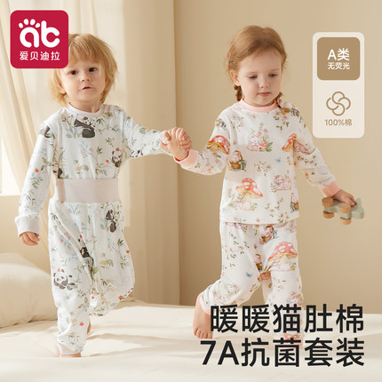 宝宝秋衣套装男女儿童秋衣秋裤纯棉a类保暖内衣全棉婴儿打底套装