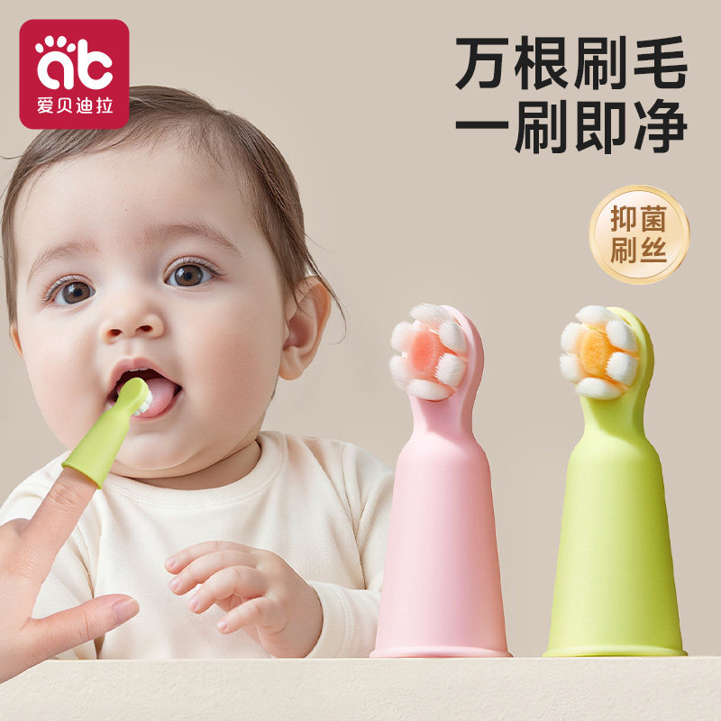 婴儿手指套牙刷软毛0到3岁一1小宝宝2婴幼儿乳牙刷牙专用拇指清洁,婴童洗护,乳牙刷/训练牙刷/护齿牙刷,淘宝优惠券,粉丝福利购,淘宝优惠卷