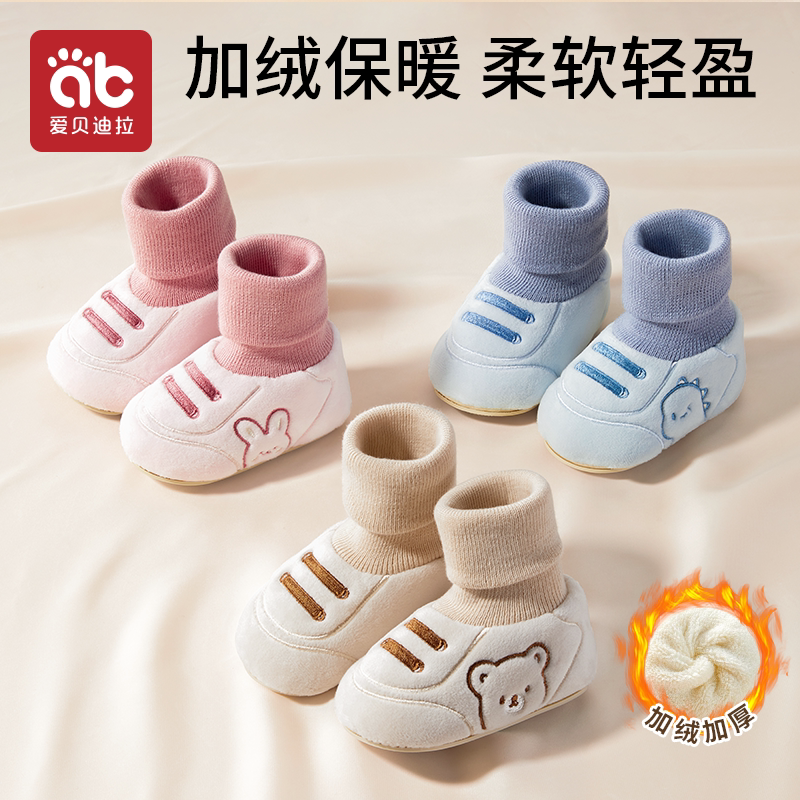 婴儿鞋子春秋款6-9-12个月学步初生小月龄外出鞋袜男女宝宝0到1岁