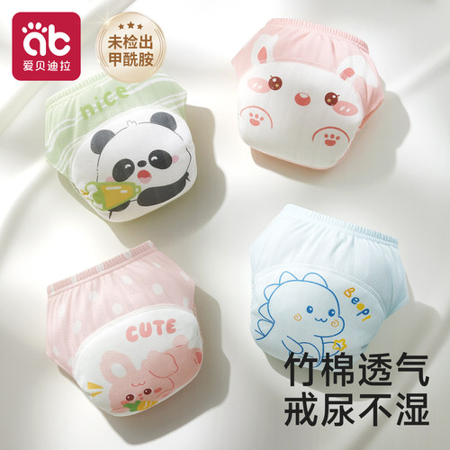 【不含甲酰胺】训练裤戒尿不湿