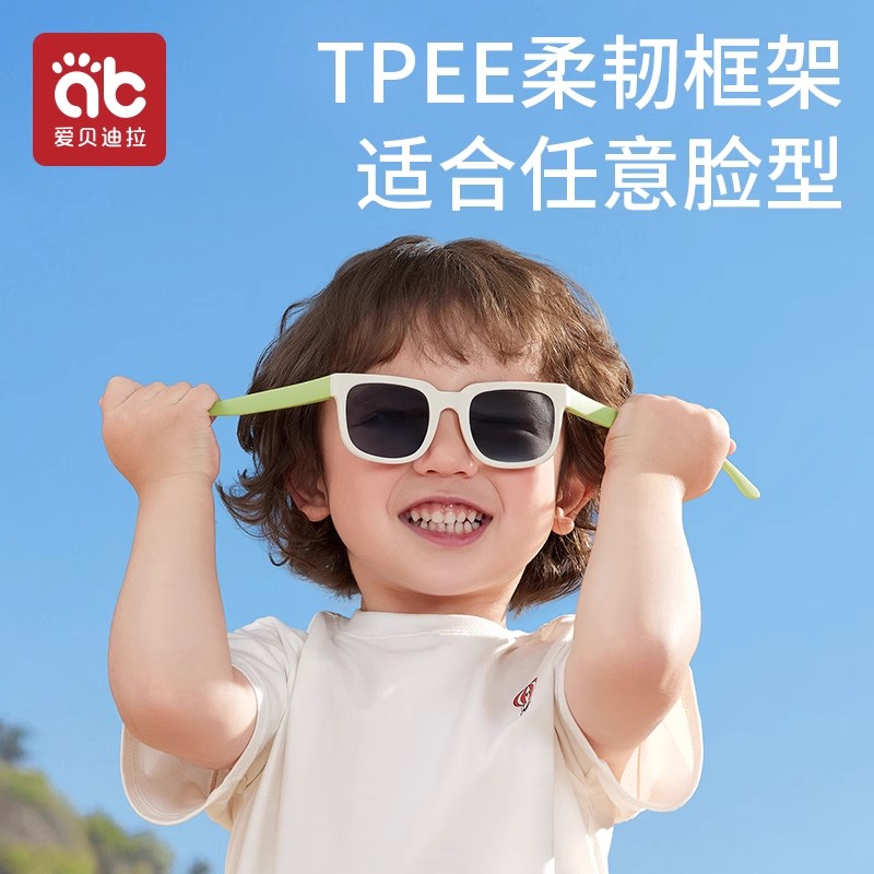 爱贝迪拉儿童太阳镜防晒防紫外线