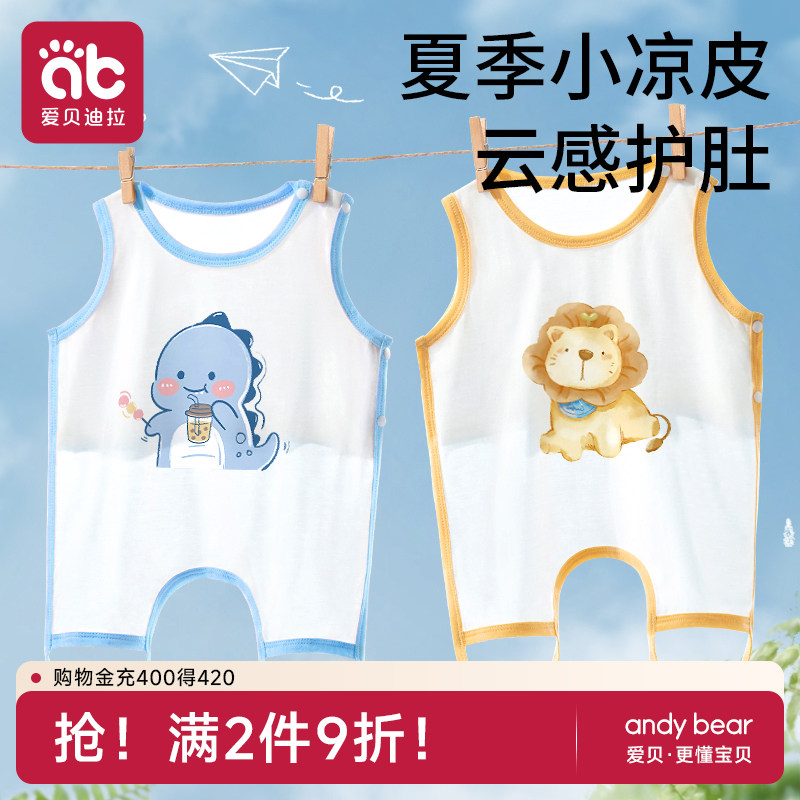 婴儿肚兜护肚子防着凉宝宝新生幼儿童护肚脐男宝夏季薄款a类纯棉