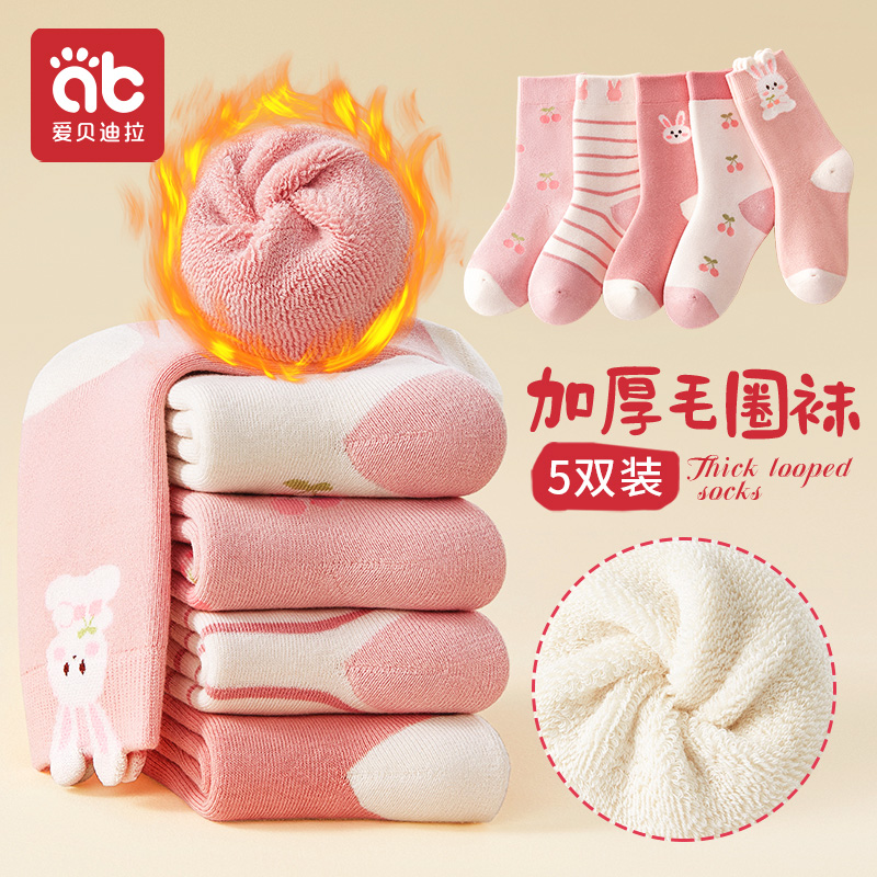 儿童袜子秋冬女童加绒加厚纯棉毛圈棉袜女孩宝宝冬季新款公主童袜