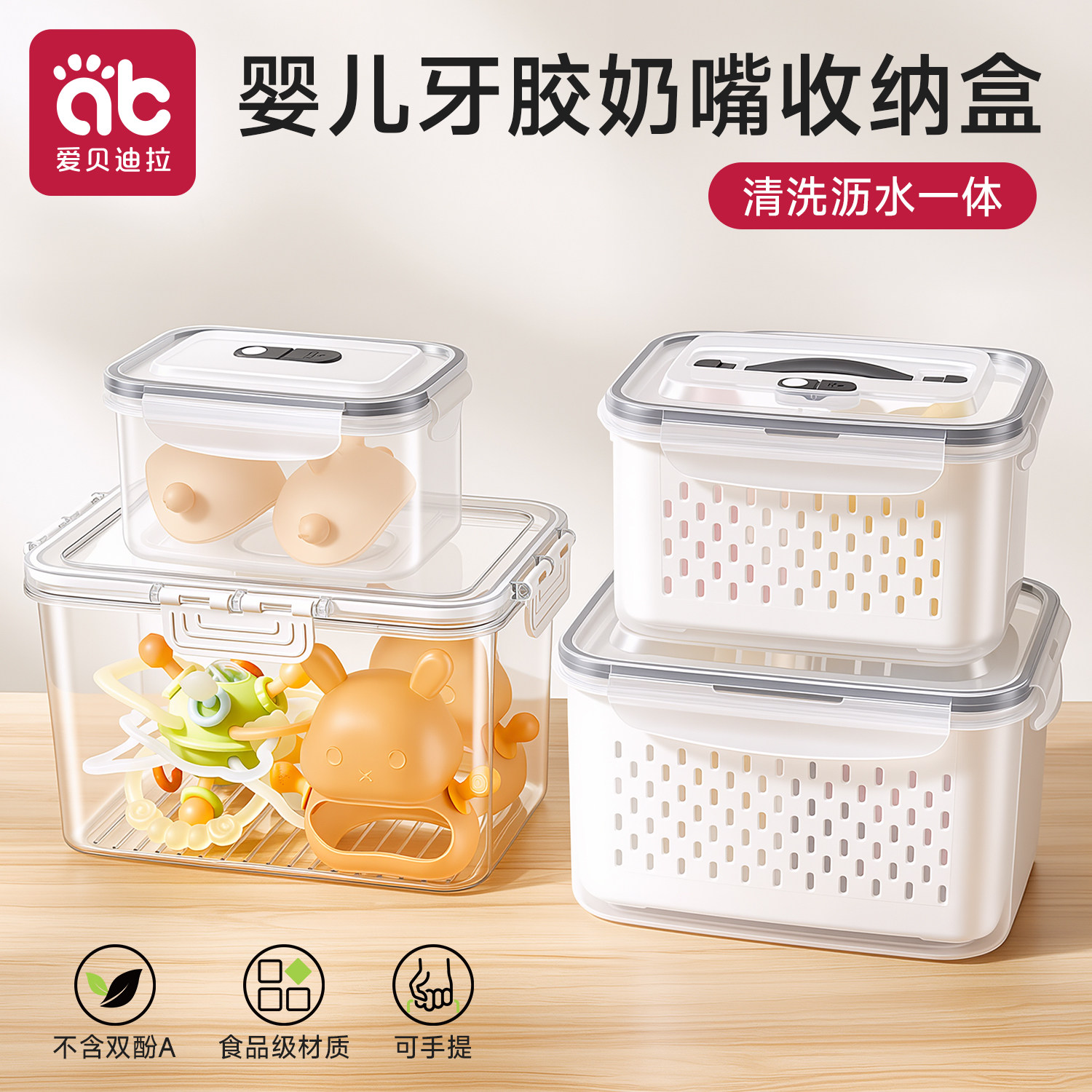 牙胶收纳盒食品级婴儿专用大容量安抚奶嘴曼哈顿球咬胶玩具收纳盒