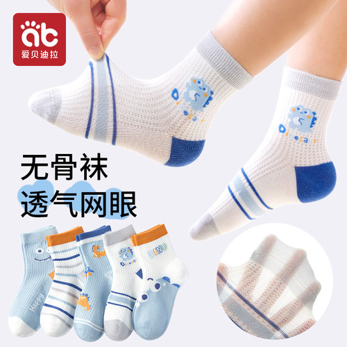 儿童袜子男宝宝春夏款纯棉童袜