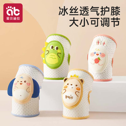 婴儿幼儿护膝爬行宝宝学爬膝盖护具儿童小孩爬爬防摔护肘夏季薄款