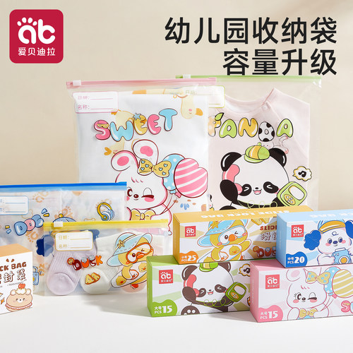 【分类有序】幼儿园衣物收纳袋