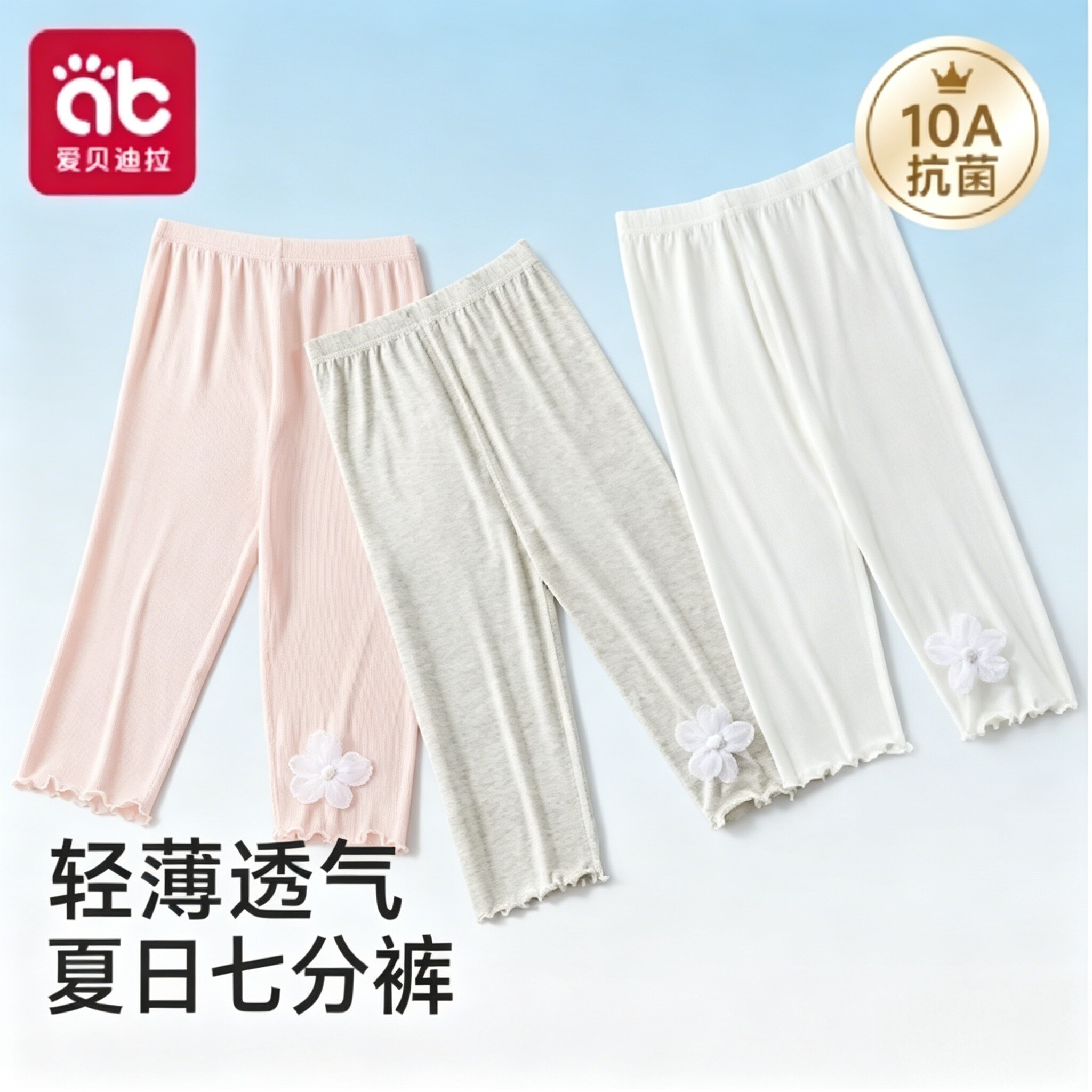 女童打底裤儿童七分裤子夏天女宝宝宝配裙子女孩宽松冰丝夏季薄款