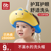 宝宝洗头神器儿童挡水帽婴儿洗头发防水护耳小孩洗澡浴帽洗发帽子