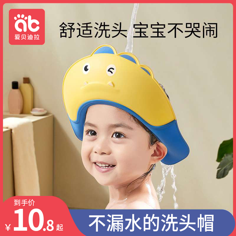 宝宝洗头神器儿童挡水帽婴儿洗头发防水护耳小孩洗澡浴帽洗发帽子_婴童用品