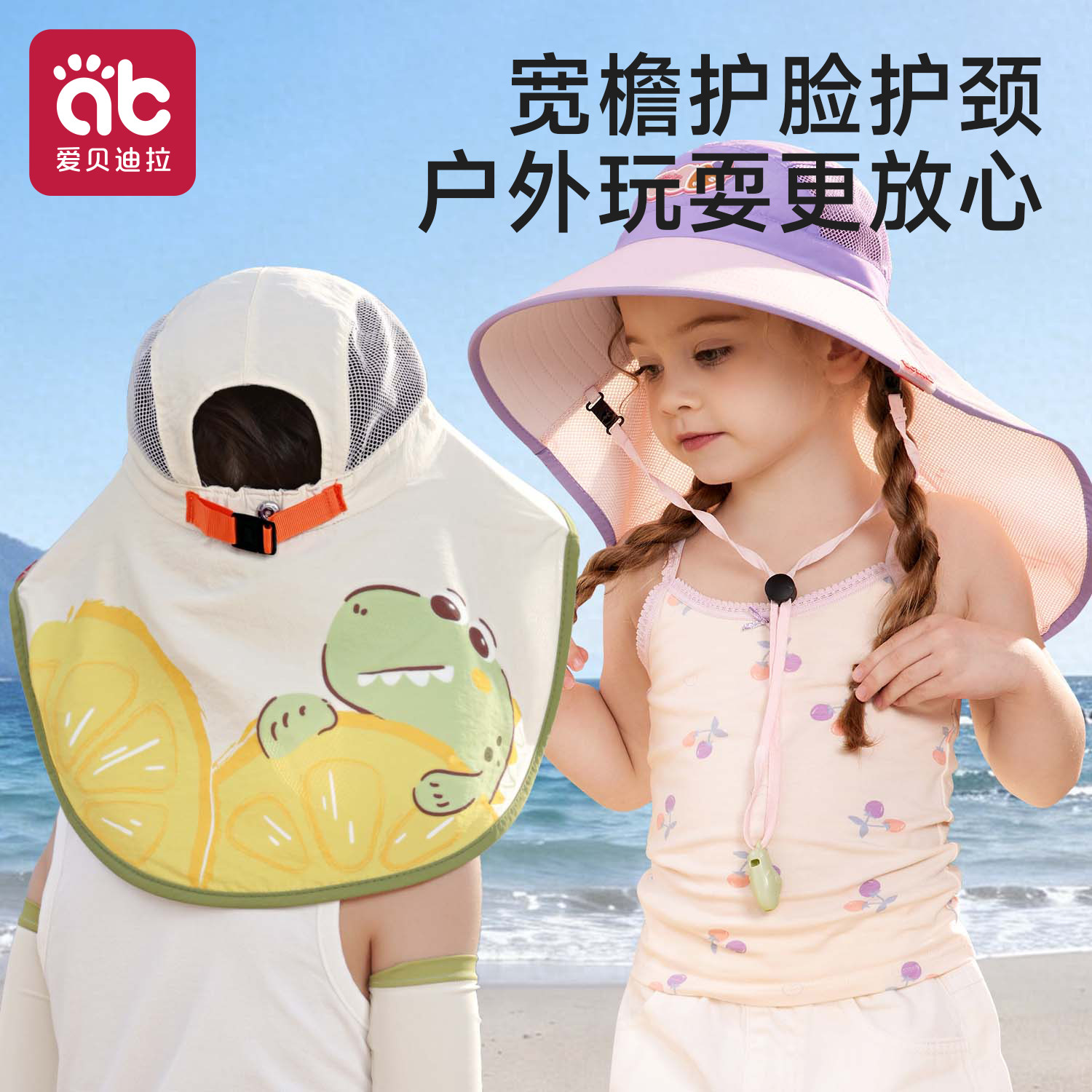 儿童防晒帽宝宝遮阳帽女童男孩春季夏薄款男孩女童海边大帽檐帽子