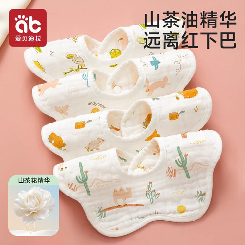婴儿山茶油纯棉围嘴拒绝红下巴