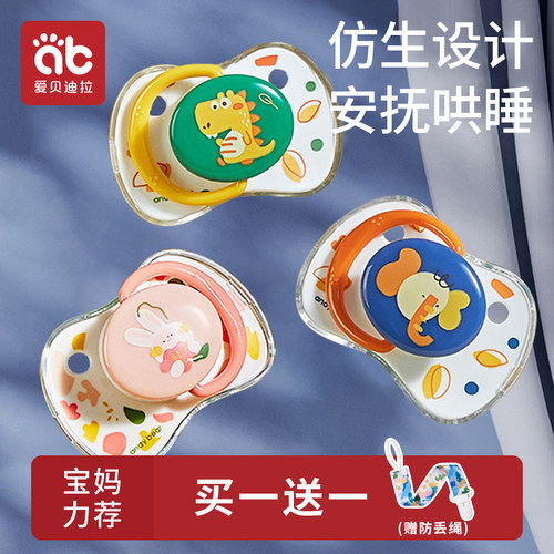 爱贝迪拉硅胶安抚奶嘴一秒不哭
