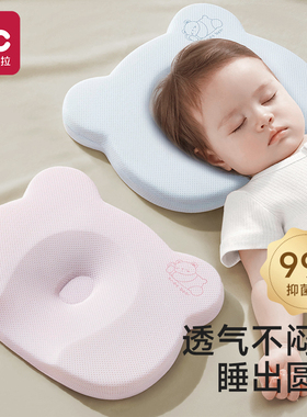 婴儿定型枕新生儿纠正头型矫正圆头偏0到6个月-3宝宝专用硅胶枕头