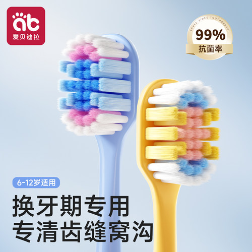 儿童牙刷6到12岁换牙期大童专用