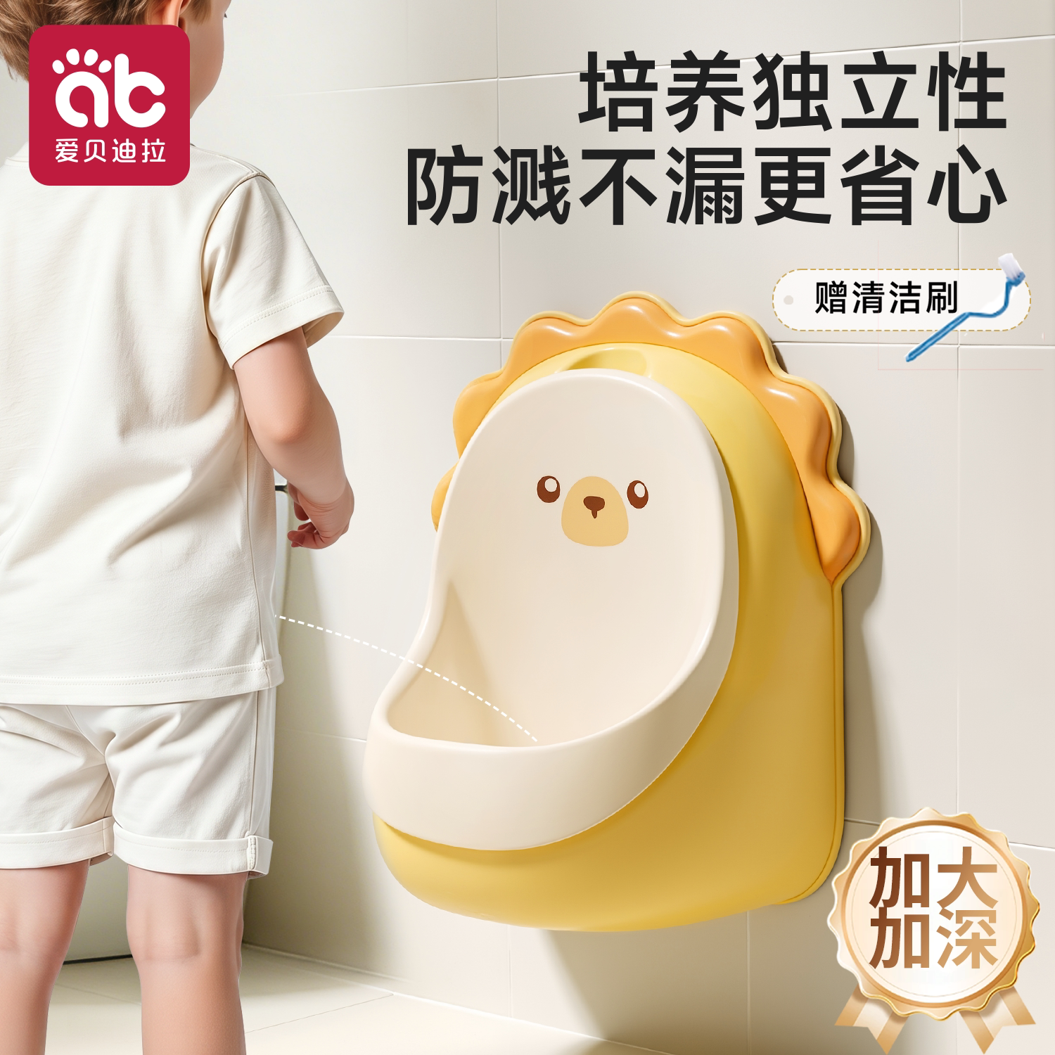 爱贝迪拉男孩站立式挂墙小便器图片