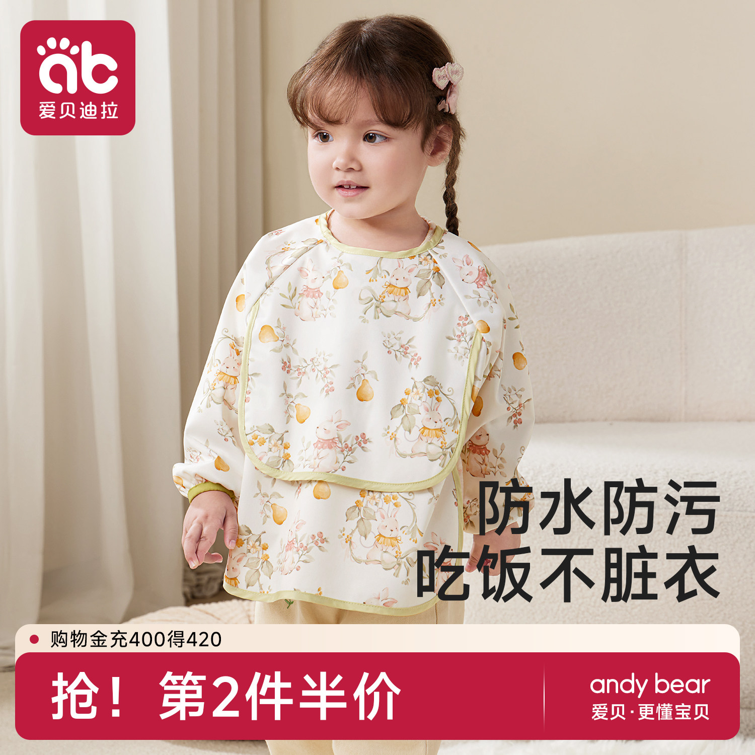 宝宝罩衣儿童可外穿围兜男宝女宝宝吃饭防脏围裙洋气2025新款饭兜,童装/婴儿装/亲子装,反穿衣/罩衣,淘宝优惠券,粉丝福利购,淘宝优惠卷