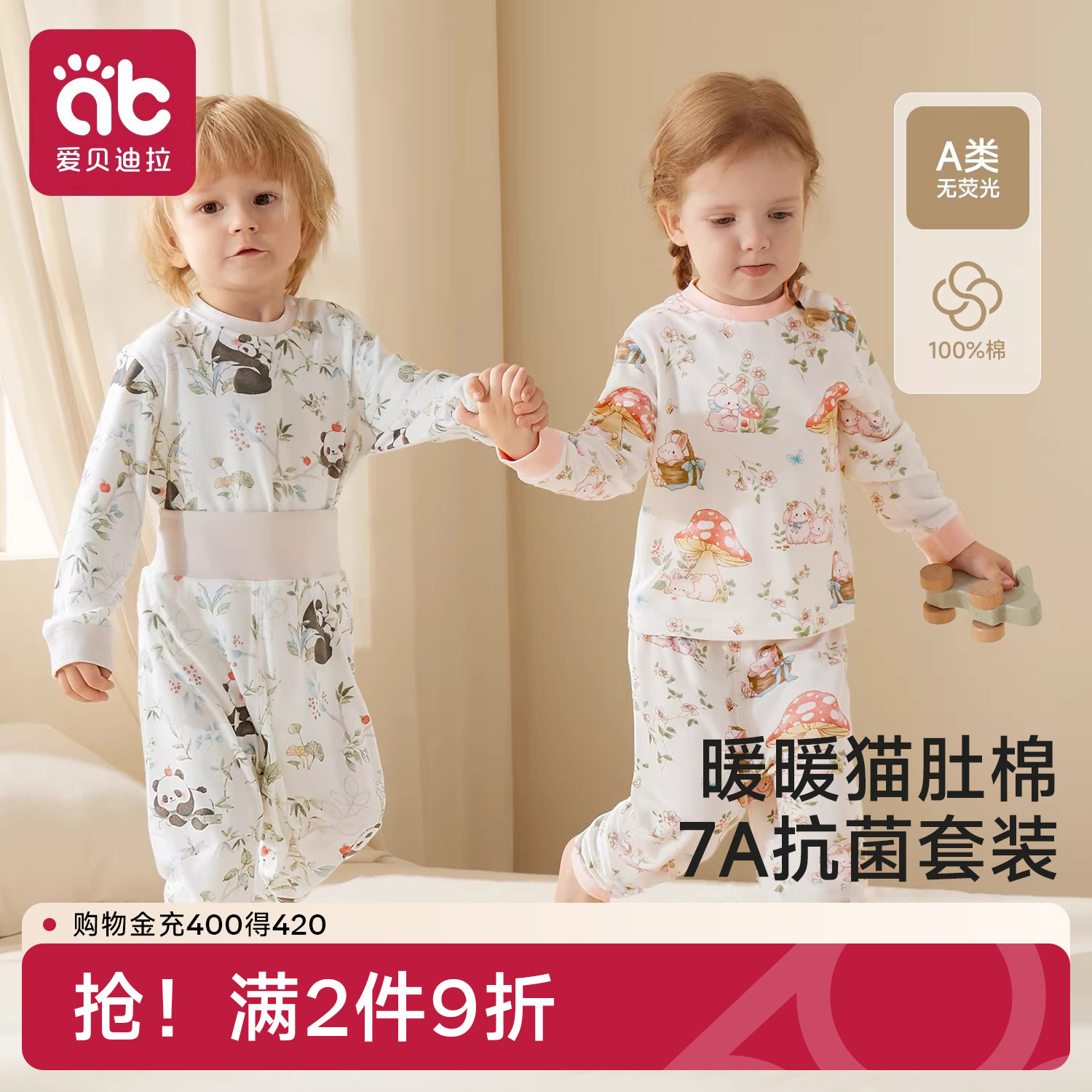 宝宝秋衣套装男女儿童秋衣秋裤纯棉a类保暖内衣全棉婴儿打底套装