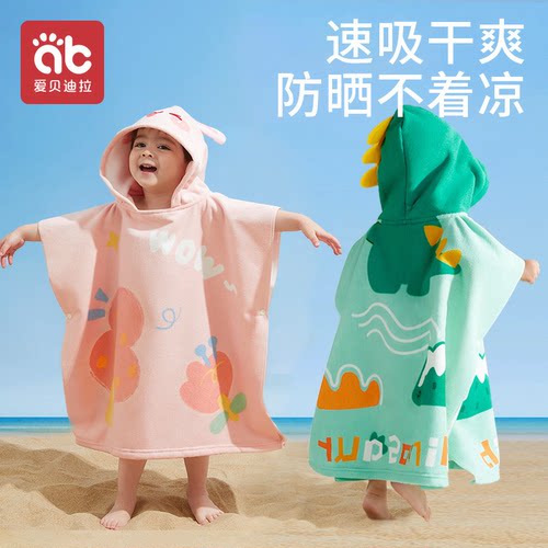 婴儿浴巾儿童带帽斗篷浴袍可穿式