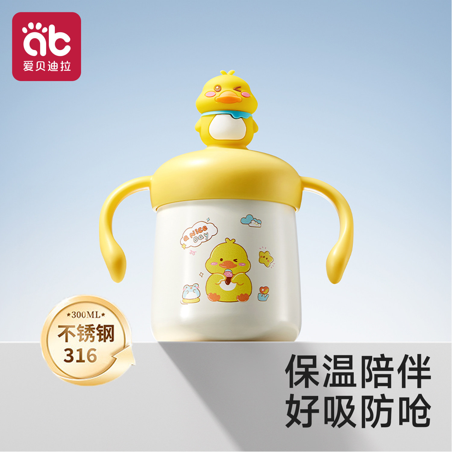 宝宝牛奶杯保温杯6个月一1到3岁以上儿童直饮奶瓶吸管学饮喝水杯