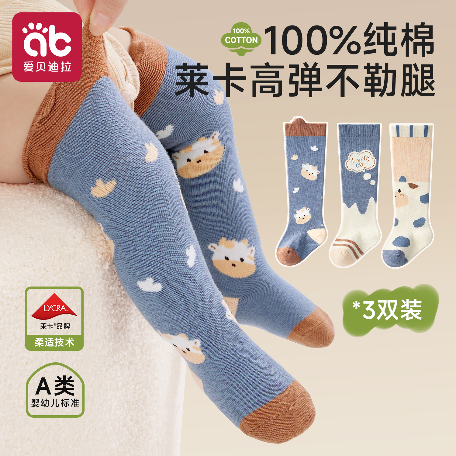 婴儿长筒袜子秋冬季男女宝宝过膝