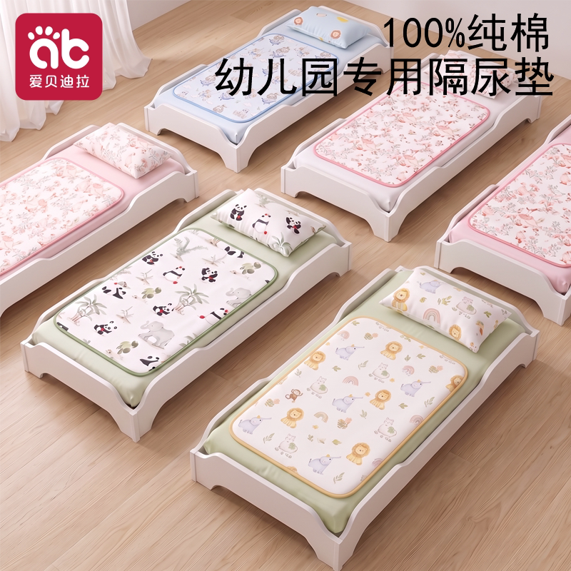 宝宝隔尿垫纯棉透气防水可洗儿童幼儿园床午睡大尺寸防尿布垫a类