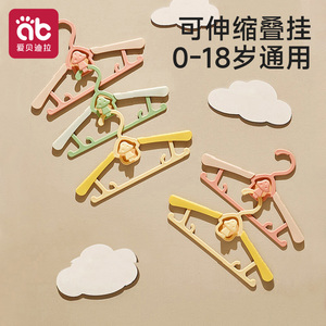 婴儿衣架宝宝家用可伸缩多功能
