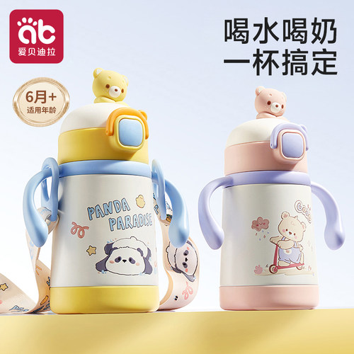 爱贝迪拉婴幼儿保温杯小月龄奶瓶