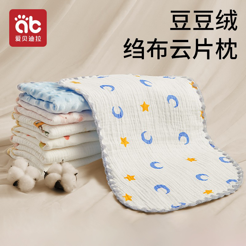 婴儿云片枕护颈A类棉安抚豆豆绒
