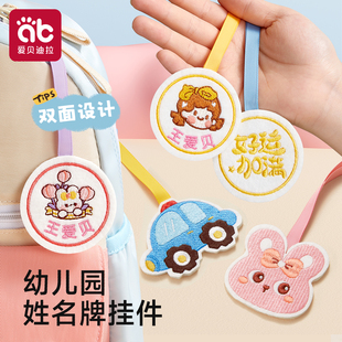 书包名字挂牌姓名贴幼儿园名字贴姓名牌挂件一年级小学生专用定制