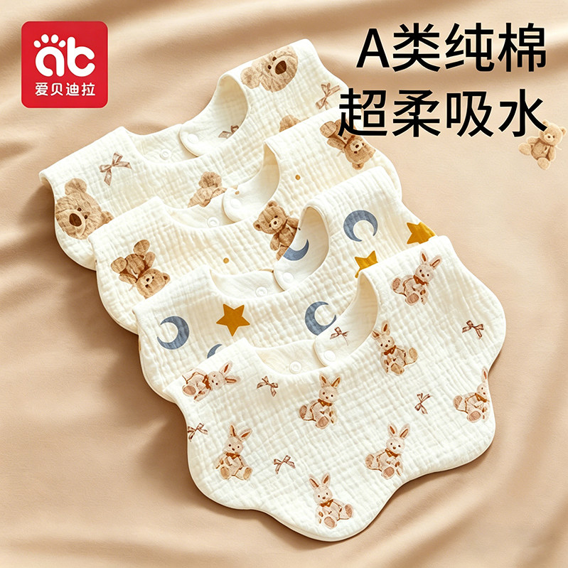 婴儿围嘴纯棉a类新生婴幼儿口水巾加大加宽防水纱布围脖超软围兜