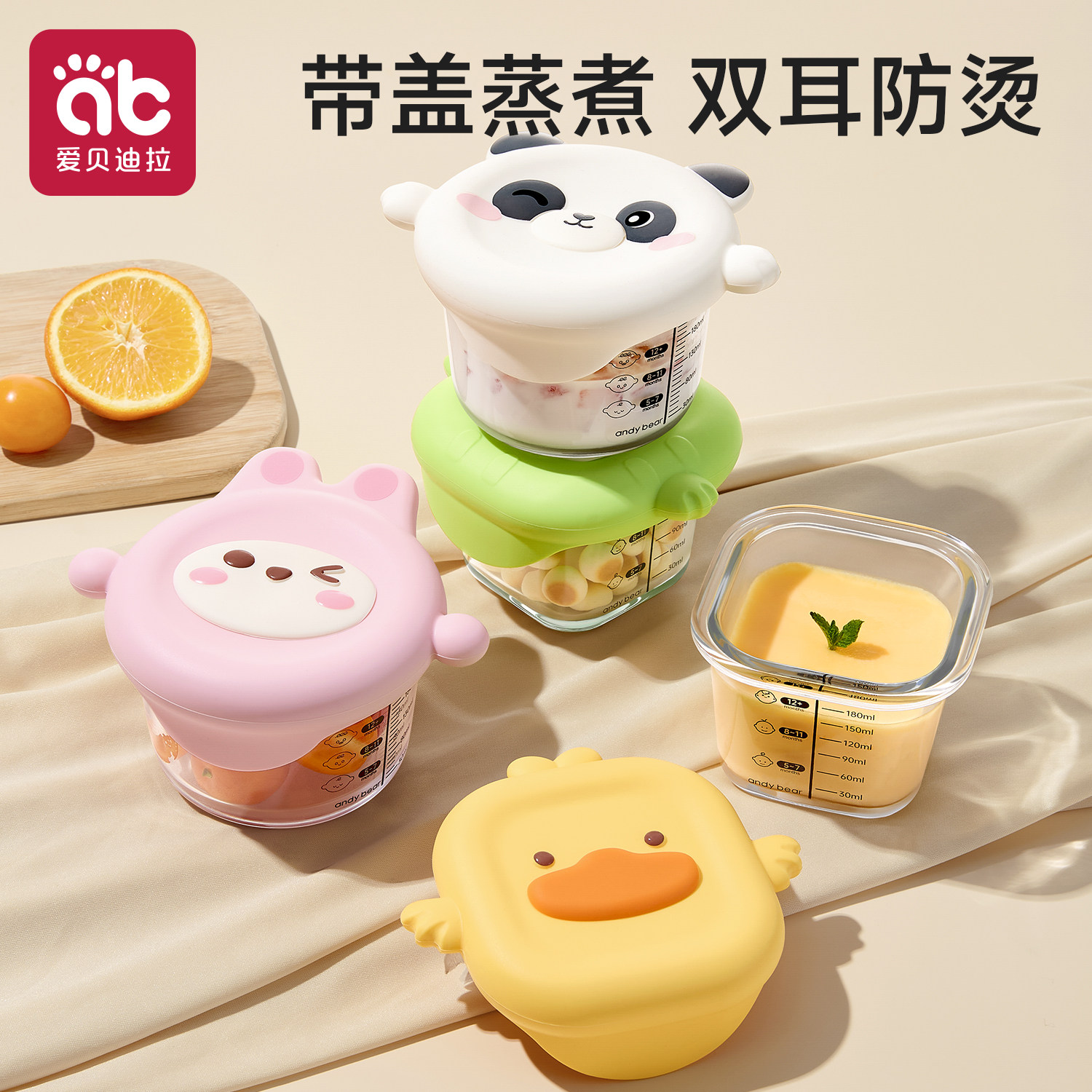 宝宝辅食碗玻璃可蒸煮鸡蛋羹专用碗耐高温婴儿辅食盒全套辅食工具