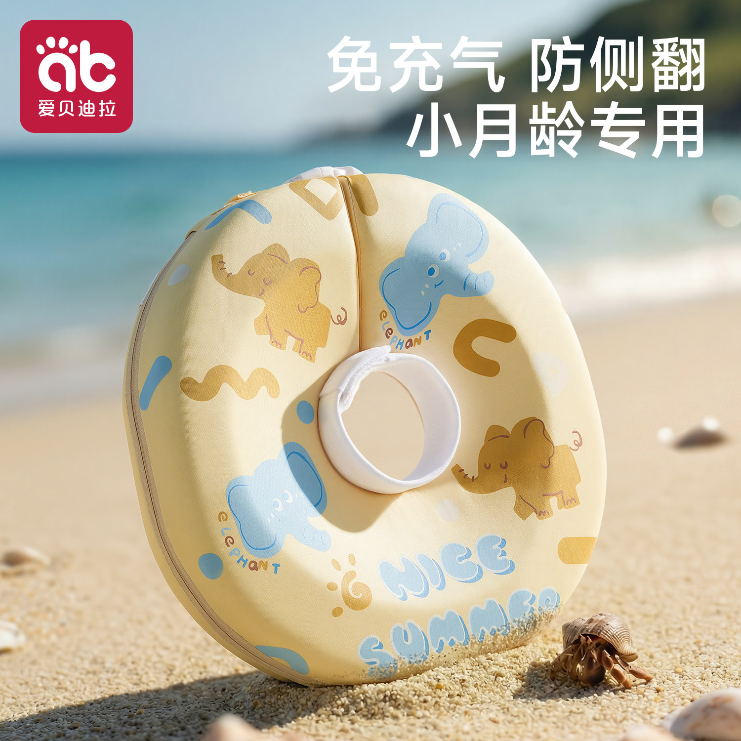 婴儿游泳圈新生儿小月龄宝宝专用脖圈0-3到6个月以上洗澡幼儿家用
