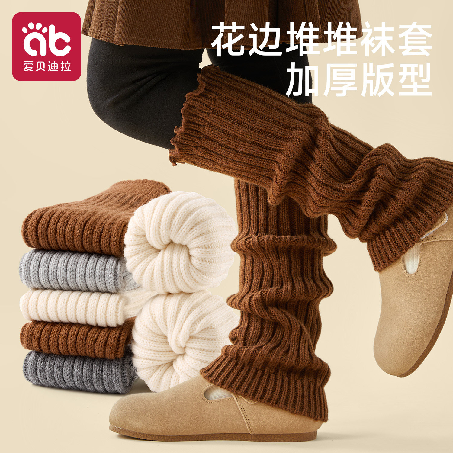 女童堆堆袜秋冬儿童袜套百搭长筒小腿袜宝宝秋季加厚保暖针织腿套,童装/婴儿装/亲子装,儿童袜子(0-16岁),淘宝优惠券,粉丝福利购,淘宝优惠卷