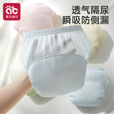 训练裤戒尿布男女宝宝隔尿内裤