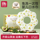 爱贝迪拉一次性口水巾婴儿新生围嘴非纯棉宝宝防水围兜婴幼儿a类