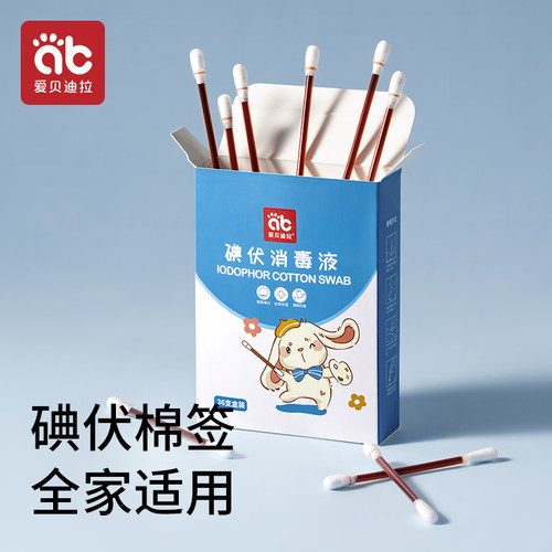婴儿碘伏棉签肚脐消毒专用