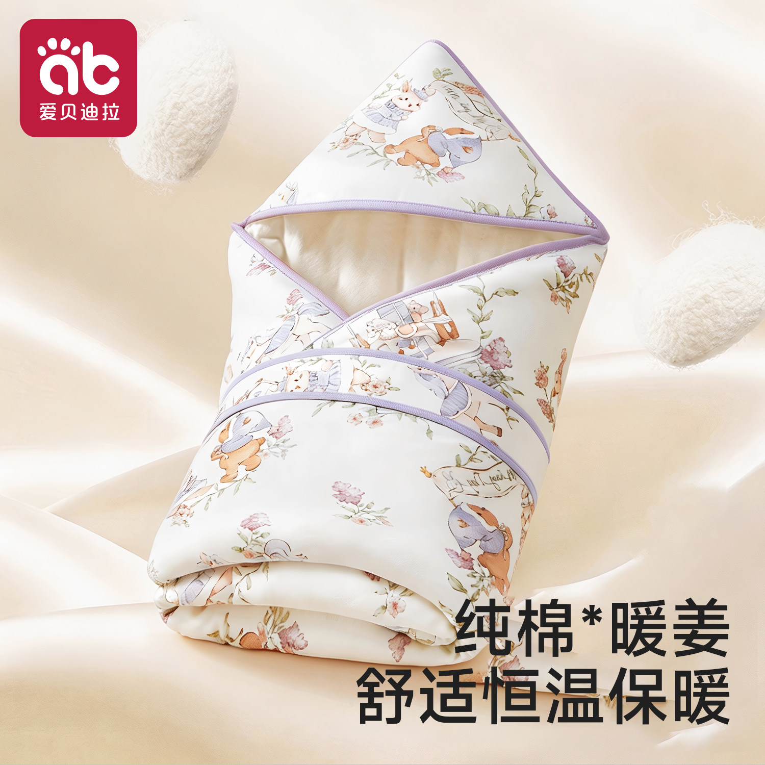 新生婴儿夏季薄款抱被50S新疆棉图片