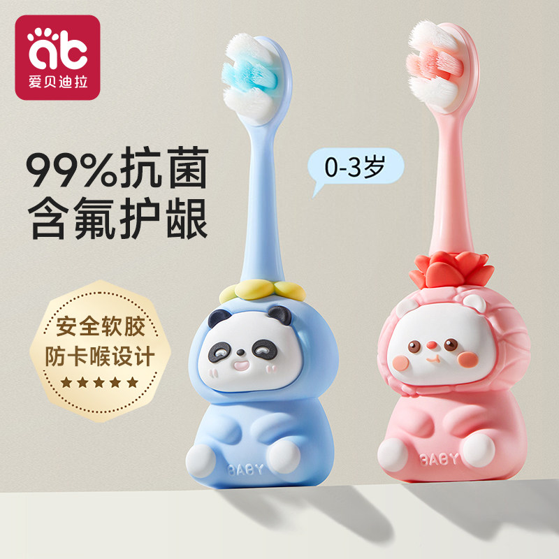 宝宝牙刷儿童软毛含氟婴儿幼儿0-1-3到6个月以上乳牙刷牙2岁专用4