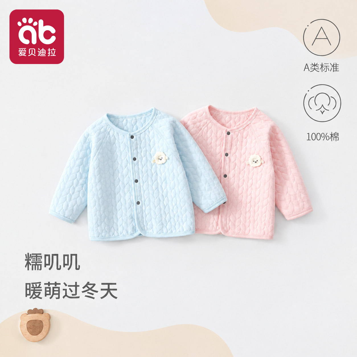 婴儿外套春秋冬薄夹棉宝宝棉衣男童衣服女童棉服冬装棉袄儿童上衣