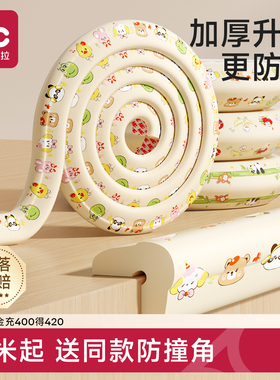 防撞条软包儿童环保无毒墙角包边宝宝防磕碰保护条婴儿窗台防撞角