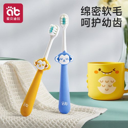 万根刷毛不掉毛炸毛儿童软毛牙刷