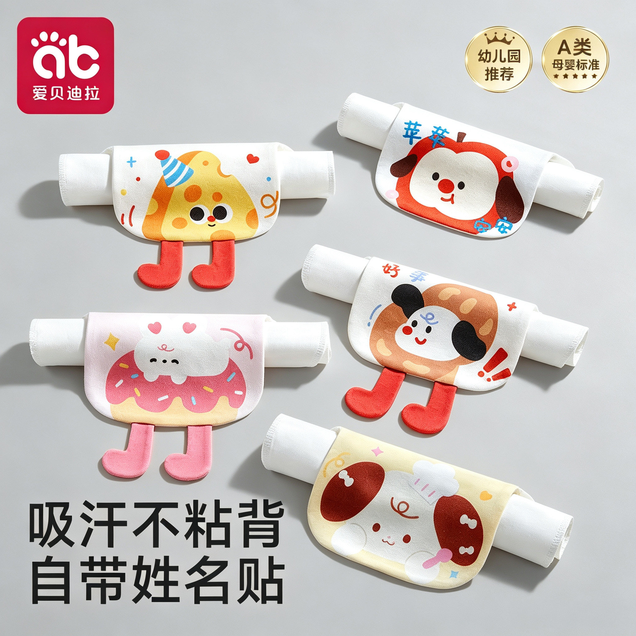 儿童纯棉吸汗巾大吸量吸湿不粘背图片