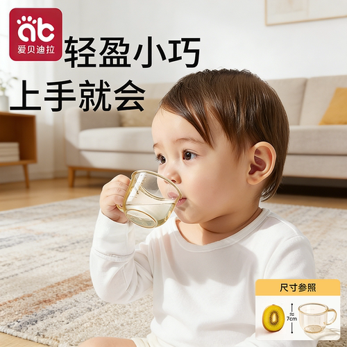 PPSU120ml敞口杯轻小容易上手
