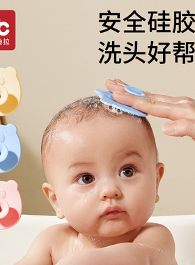 婴儿硅胶洗头刷宝宝洗澡海绵新生儿童搓澡用品幼儿去头垢发神器棉