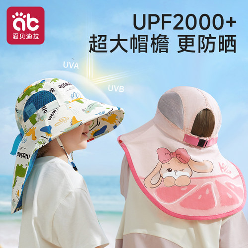 儿童防晒紫外线外出爱贝迪拉遮阳
