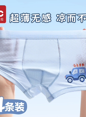 男童内裤儿童冰丝男宝小男孩小孩宝宝小童莫代尔四角短裤夏季薄款