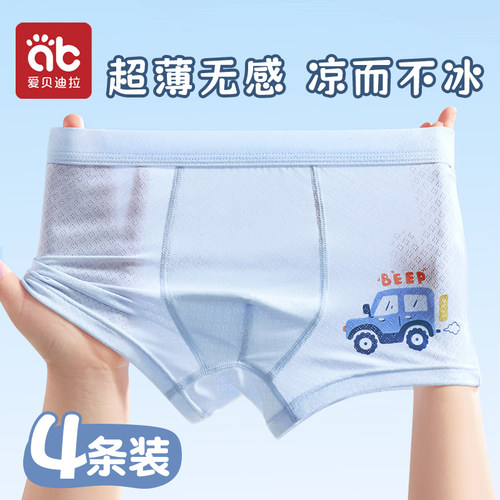 【凉感冰丝内裤】超薄透不夹屁屁