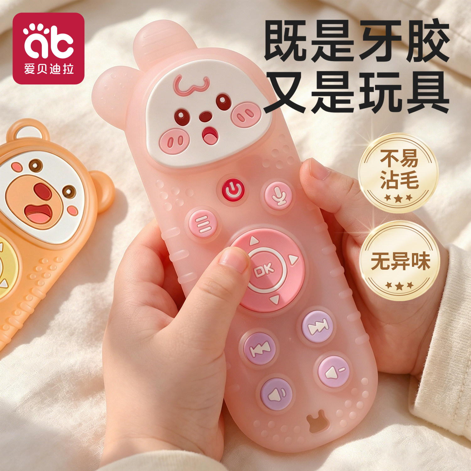 遥控器牙胶婴儿磨牙棒防吃手小月龄咬胶6个月4宝宝硅胶可啃咬玩具